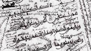 Thumbnail - Borno calligraphy - Creating hand-written Qur'an in northeast Nigeria