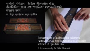 Thumbnail - Episode 8: Preservation of a Buddhist nilapatra Aṣṭasāhasrikā Prajñāpāramitā Manuscript written in 'Golden' Ink