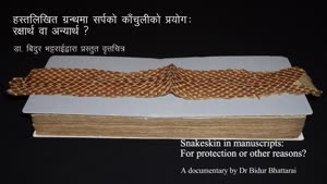Miniaturansicht - Episode 9: Use of Snakeskin in Manuscripts: For Protection or Others?